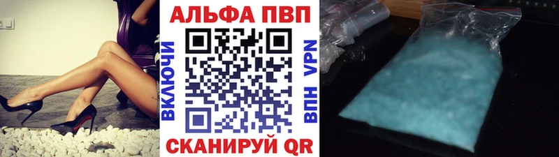 Альфа ПВП VHQ  Кубинка 