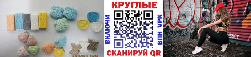 Экстази 250 мг  Кубинка 